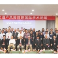 “文化遺產(chǎn)風(fēng)險(xiǎn)管理國際學(xué)術(shù)論壇”在成都召開