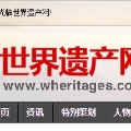 建為歷保舉辦“首批專家授證儀式”暨“文化遺產(chǎn)保護座談會”