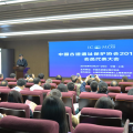 中國古跡遺址保護協(xié)會年度會員代表大會在上海召開
