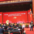 風(fēng)華卌載  逐夢未來 | 公司董事長郭偉民參加岳陽縣一中四十周年校慶
