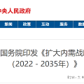 行業(yè)新聞 | 中共中央國(guó)務(wù)院重要文件！多處提到文物文創(chuàng)文化